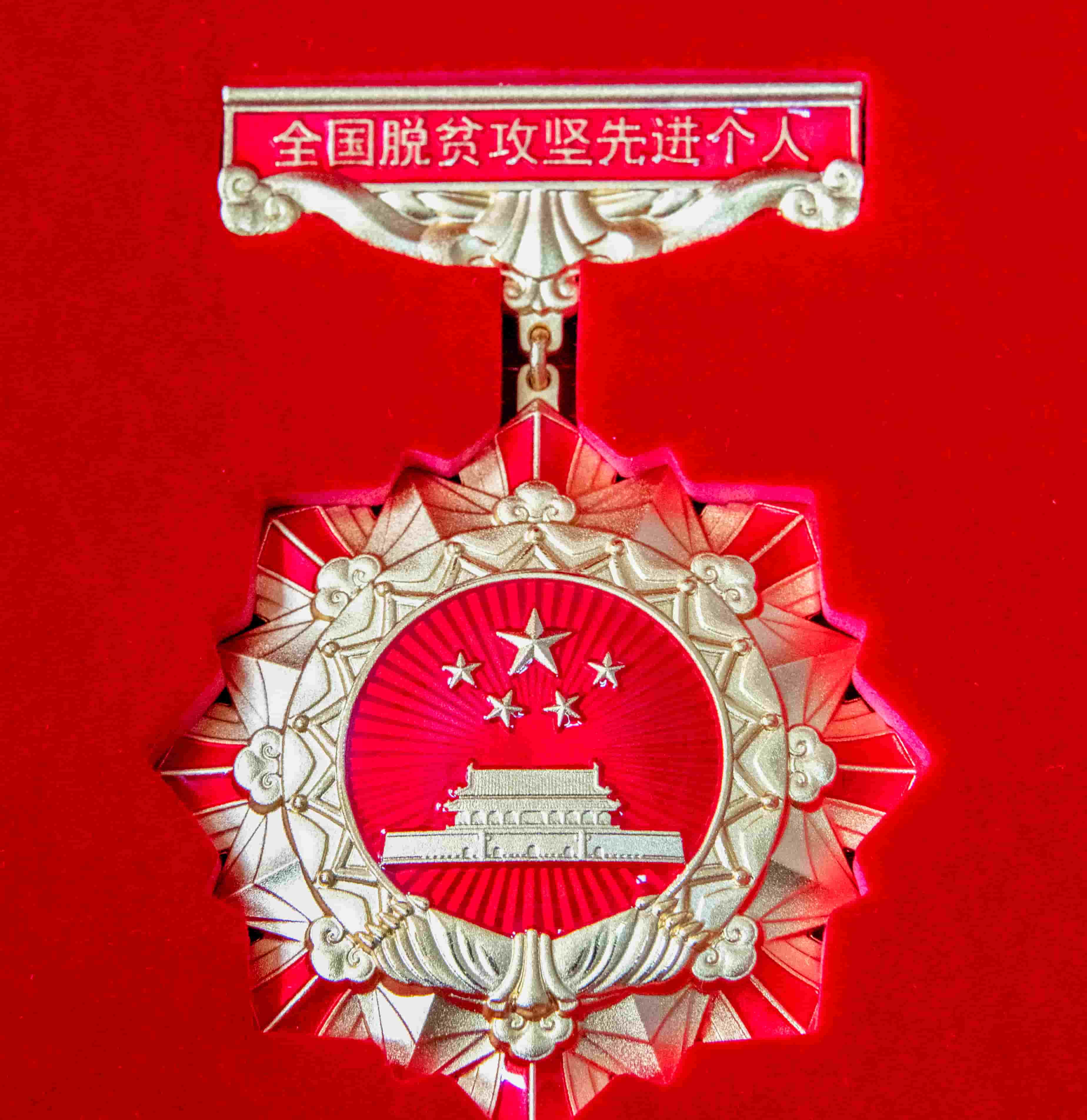 freecompress-2021年2月，中共中央、國務(wù)院追授邱軍同志“全國脫貧攻堅先進(jìn)個人”稱號